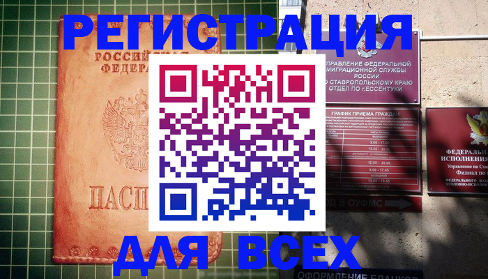 регистрация для школы в Мценске