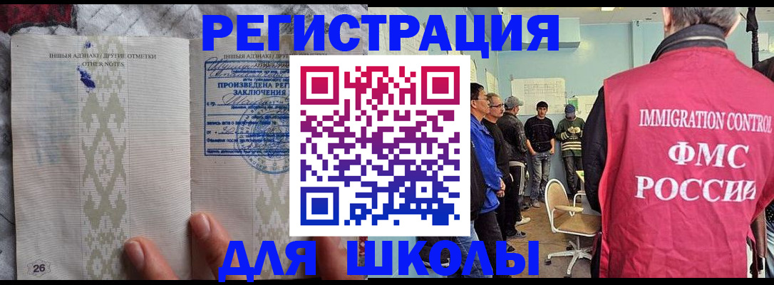 временная прописка в Мценске